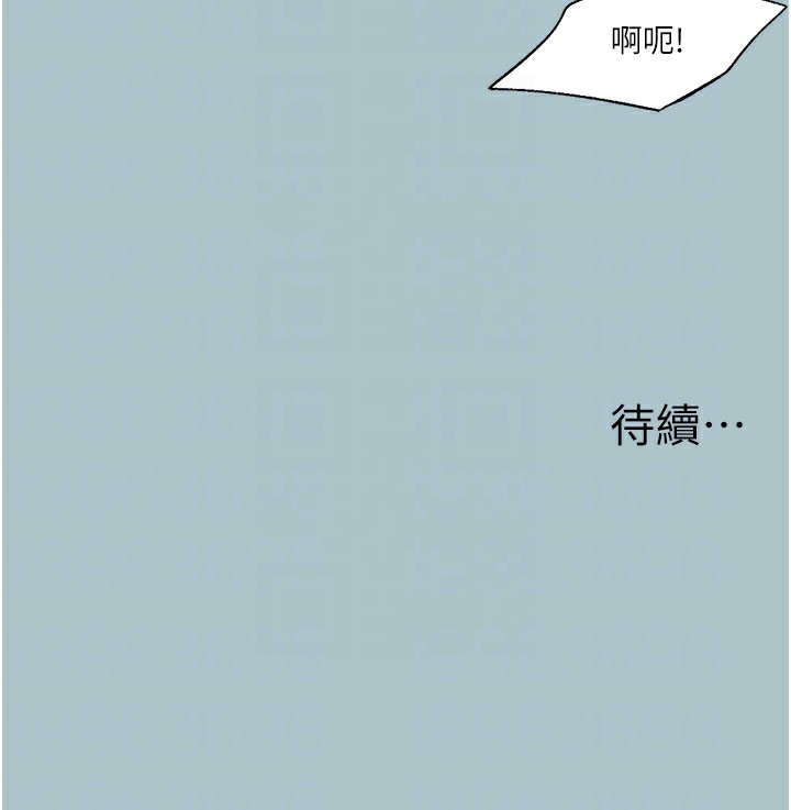 [韩国漫画] 进击的巨根 剧情,OL#[82P]-82