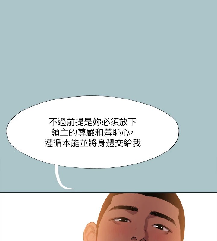 [韩国漫画] 进击的巨根 剧情,OL#[87P]-37