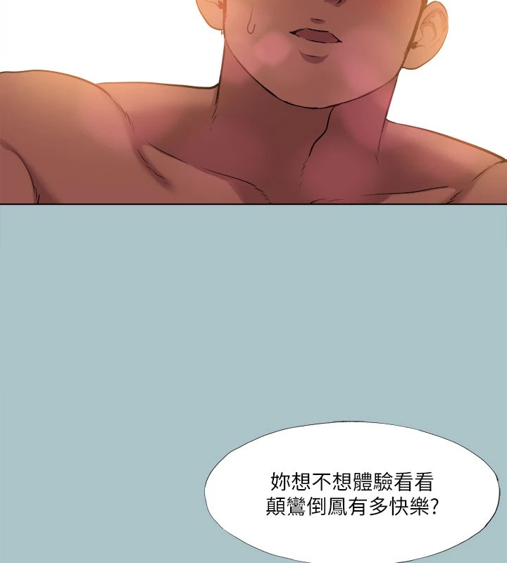 [韩国漫画] 进击的巨根 剧情,OL#[87P]-38