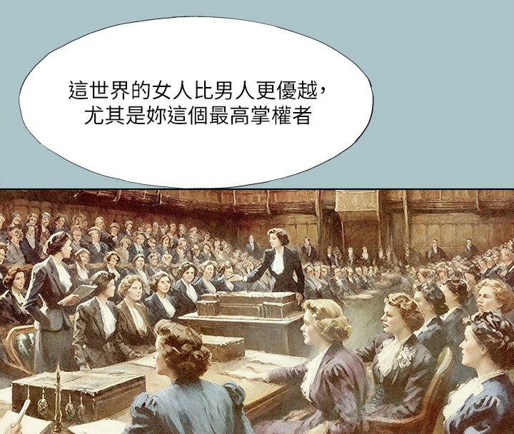 [韩国漫画] 进击的巨根 剧情,OL#[87P]-44