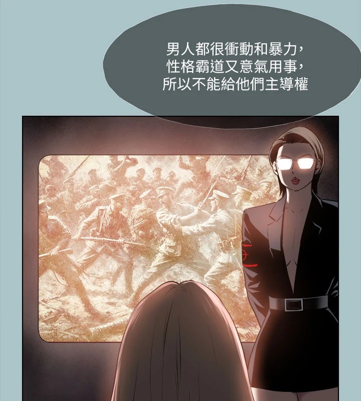 [韩国漫画] 进击的巨根 剧情,OL#[87P]-58