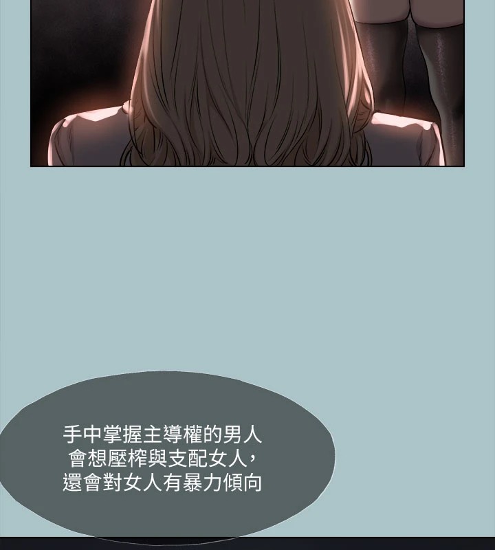 [韩国漫画] 进击的巨根 剧情,OL#[87P]-59