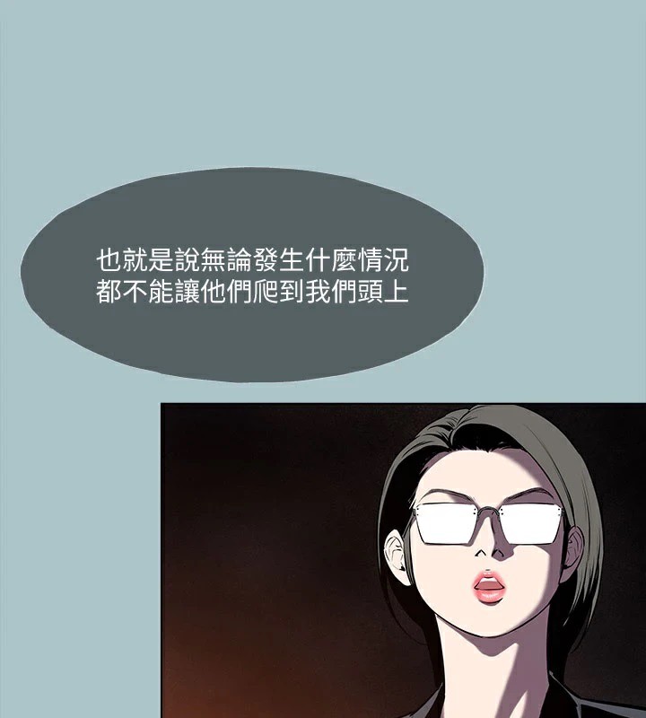 [韩国漫画] 进击的巨根 剧情,OL#[87P]-61