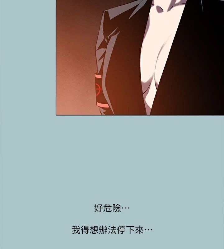 [韩国漫画] 进击的巨根 剧情,OL#[87P]-62