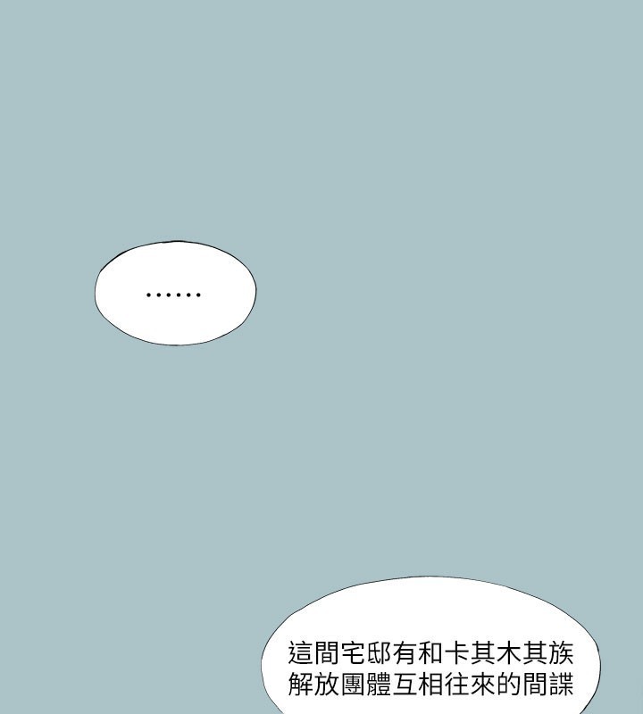 [韩国漫画] 进击的巨根 剧情,OL#[74P]-59