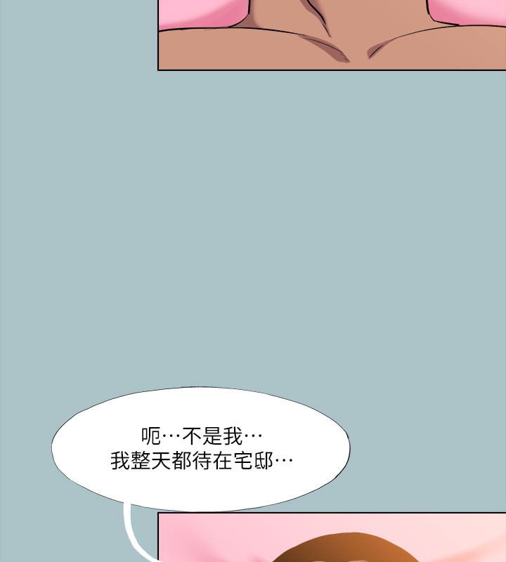 [韩国漫画] 进击的巨根 剧情,OL#[74P]-66