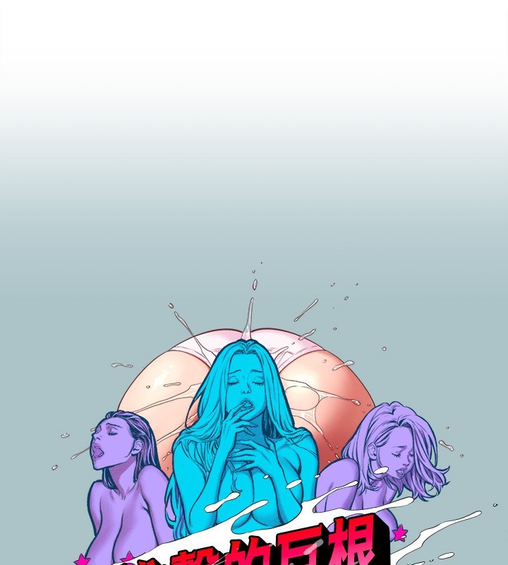 [韩国漫画] 进击的巨根 剧情,OL#[82P]-1