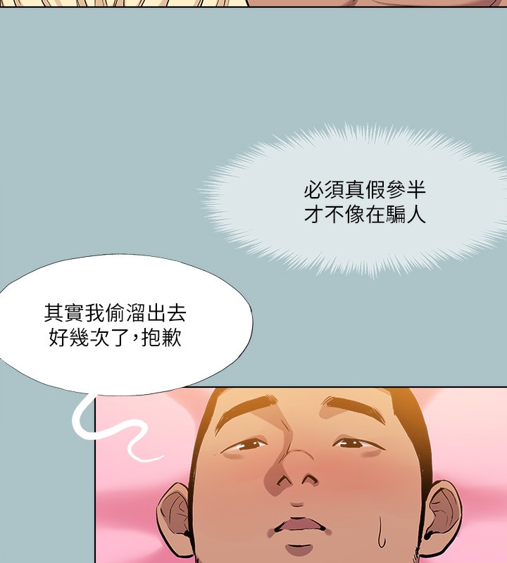 [韩国漫画] 进击的巨根 剧情,OL#[82P]-11