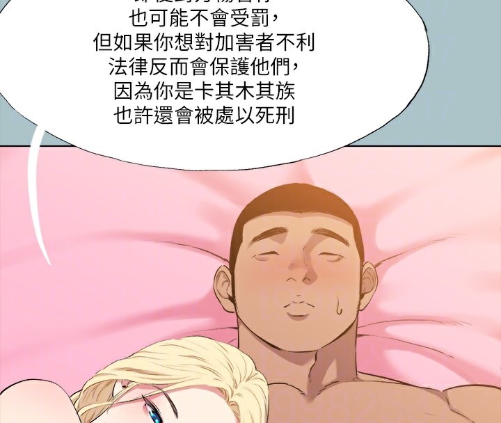 [韩国漫画] 进击的巨根 剧情,OL#[82P]-19