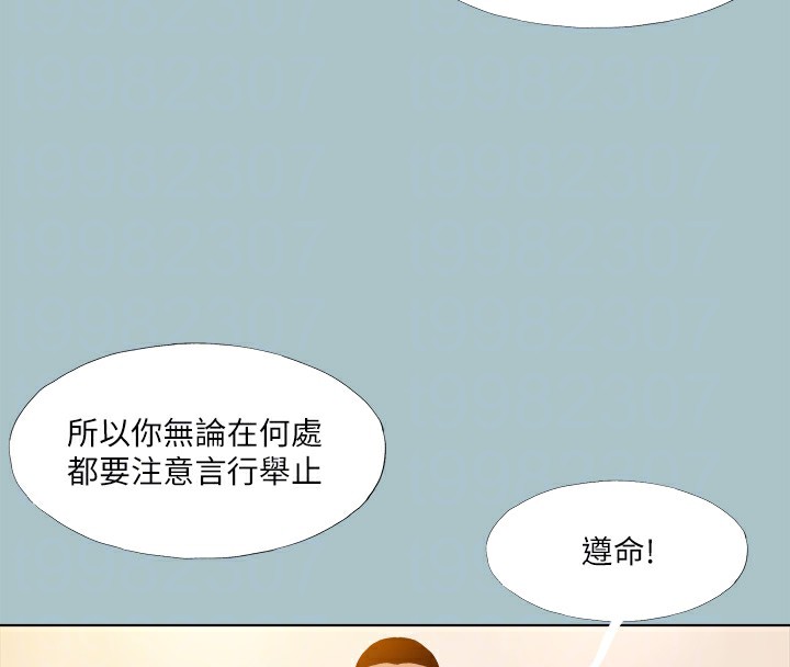[韩国漫画] 进击的巨根 剧情,OL#[82P]-31