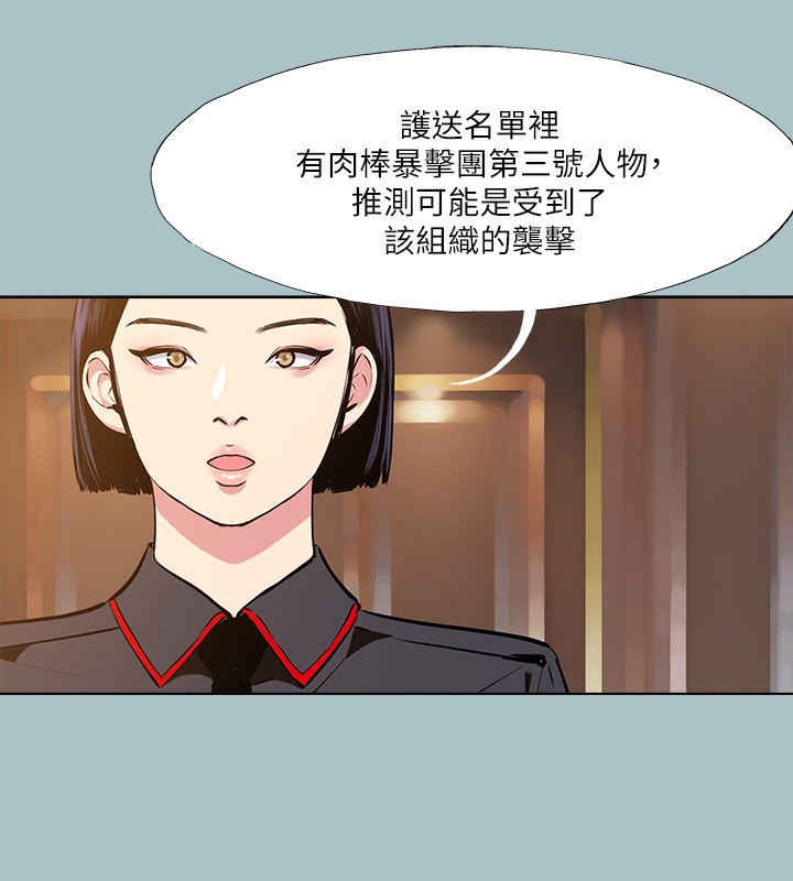 [韩国漫画] 进击的巨根 剧情,OL#[82P]-43