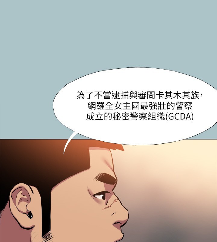 [韩国漫画] 进击的巨根 剧情,OL#[82P]-51
