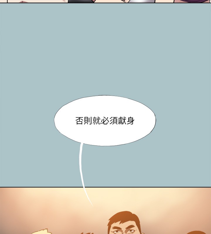 [韩国漫画] 进击的巨根 剧情,OL#[82P]-57