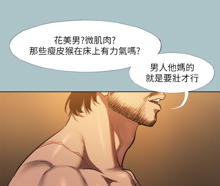 [韩国漫画] 进击的巨根 剧情,OL#[82P]-71