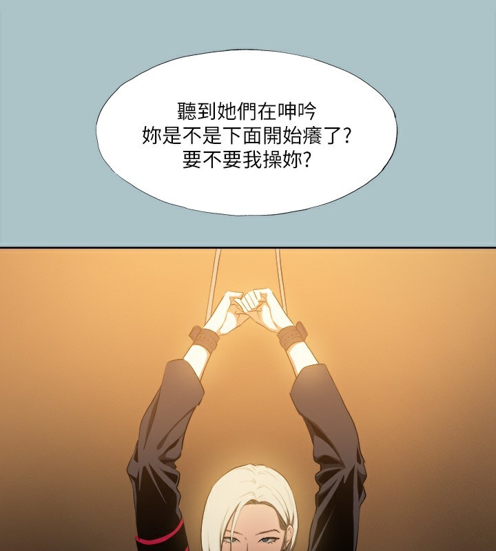 [韩国漫画] 进击的巨根 剧情,OL#[82P]-75