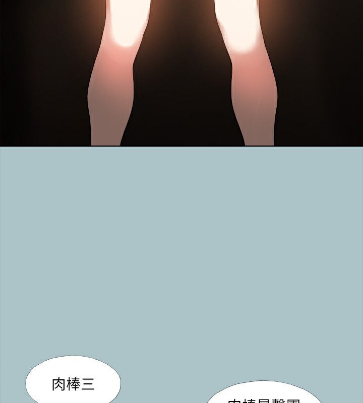 [韩国漫画] 进击的巨根 剧情,OL#[82P]-77