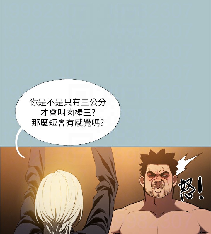 [韩国漫画] 进击的巨根 剧情,OL#[82P]-79