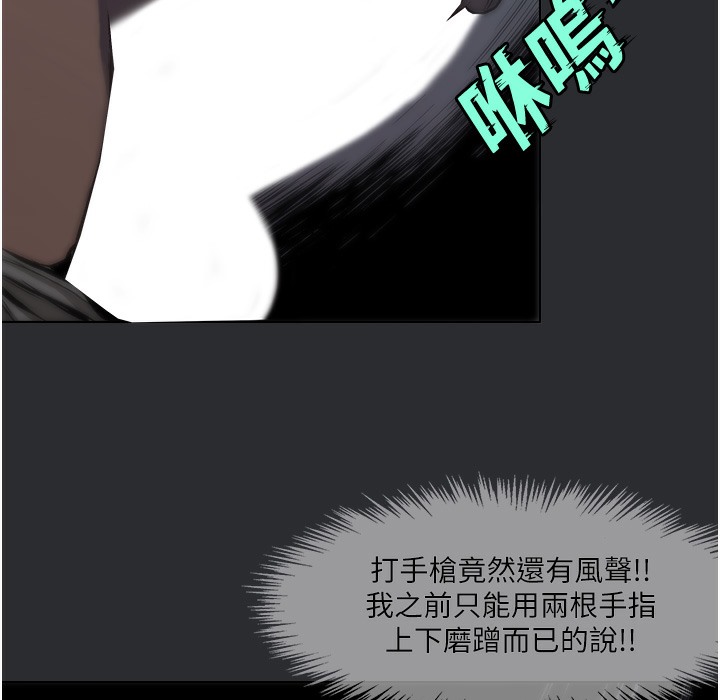 [韩国漫画] 进击的巨根 剧情,OL#[108P]-13