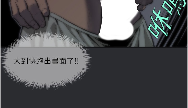 [韩国漫画] 进击的巨根 剧情,OL#[108P]-15