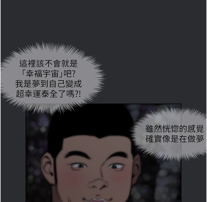 [韩国漫画] 进击的巨根 剧情,OL#[108P]-16