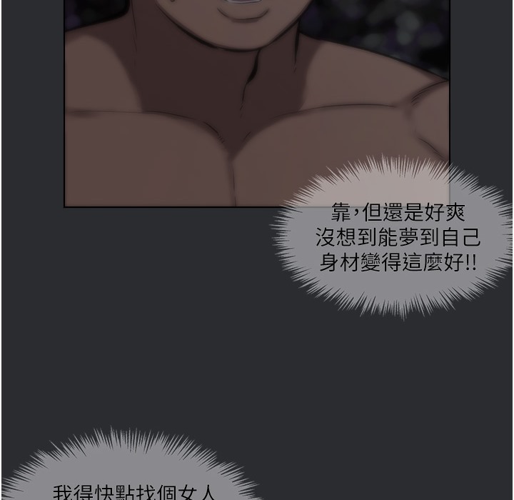 [韩国漫画] 进击的巨根 剧情,OL#[108P]-17