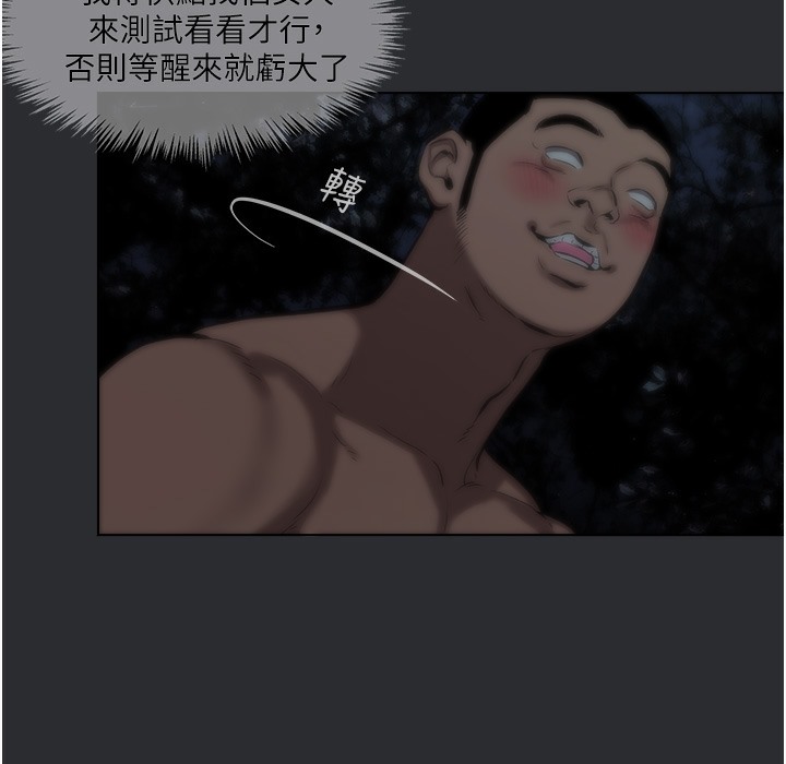 [韩国漫画] 进击的巨根 剧情,OL#[108P]-18