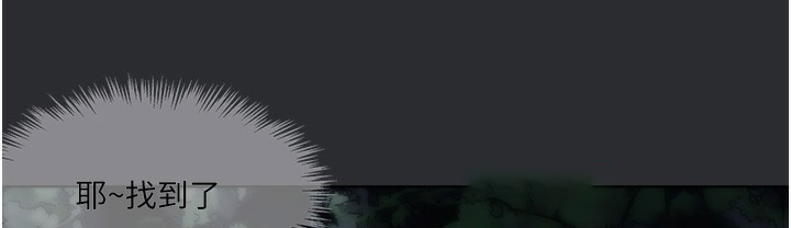 [韩国漫画] 进击的巨根 剧情,OL#[108P]-20