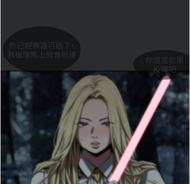 [韩国漫画] 进击的巨根 剧情,OL#[108P]-24