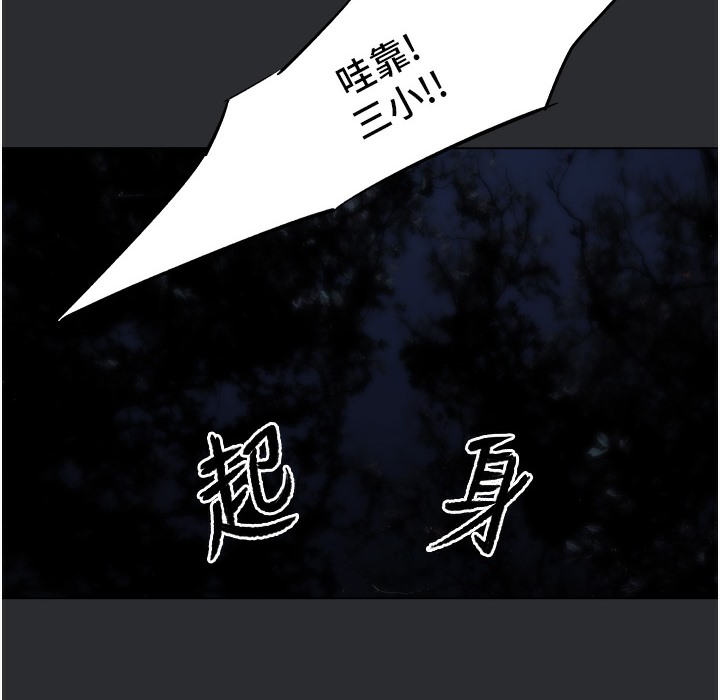 [韩国漫画] 进击的巨根 剧情,OL#[108P]-4