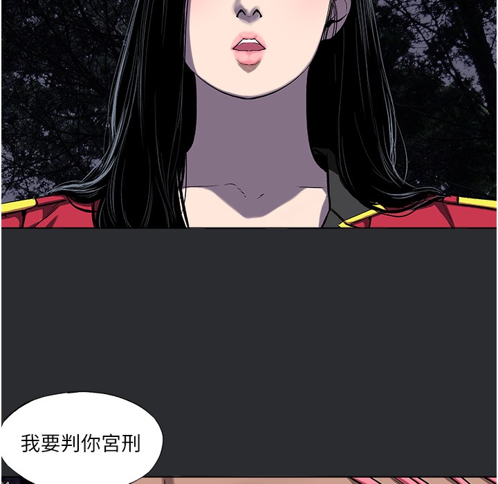 [韩国漫画] 进击的巨根 剧情,OL#[108P]-42