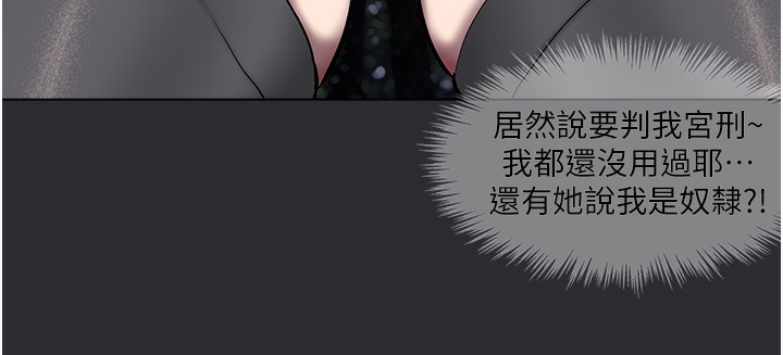 [韩国漫画] 进击的巨根 剧情,OL#[108P]-46