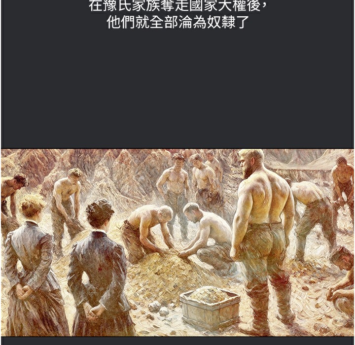 [韩国漫画] 进击的巨根 剧情,OL#[108P]-67