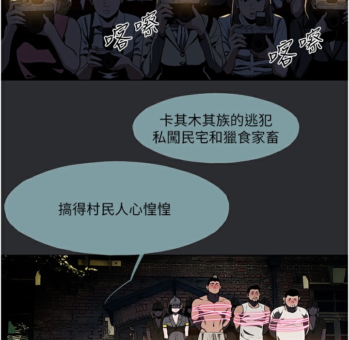 [韩国漫画] 进击的巨根 剧情,OL#[108P]-70