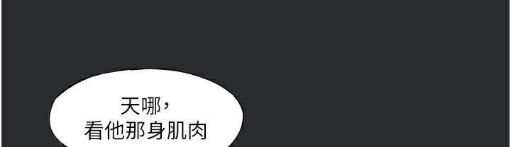 [韩国漫画] 进击的巨根 剧情,OL#[108P]-73