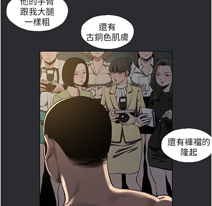 [韩国漫画] 进击的巨根 剧情,OL#[108P]-75