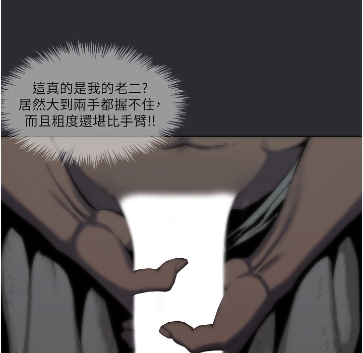 [韩国漫画] 进击的巨根 剧情,OL#[108P]-8