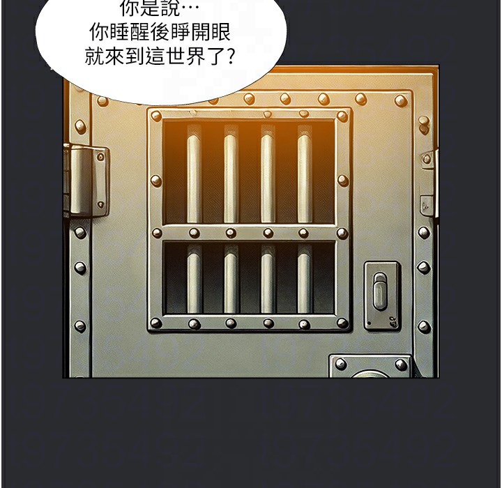 [韩国漫画] 进击的巨根 剧情,OL#[108P]-84