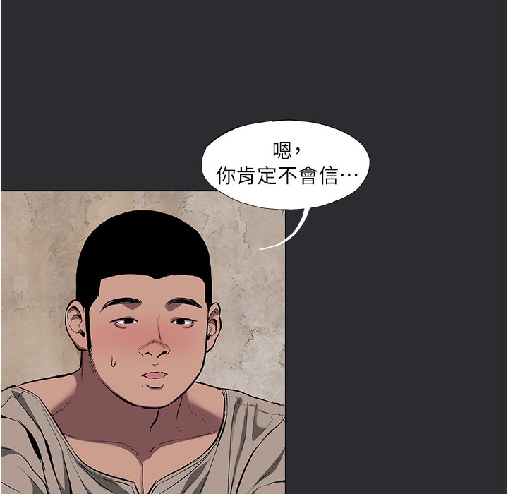 [韩国漫画] 进击的巨根 剧情,OL#[108P]-86