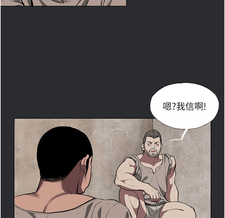 [韩国漫画] 进击的巨根 剧情,OL#[108P]-87