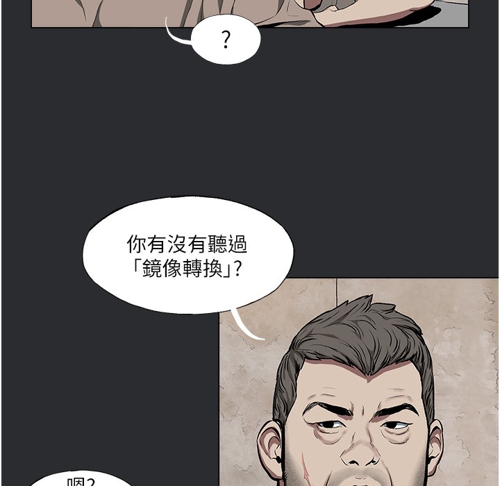 [韩国漫画] 进击的巨根 剧情,OL#[108P]-88