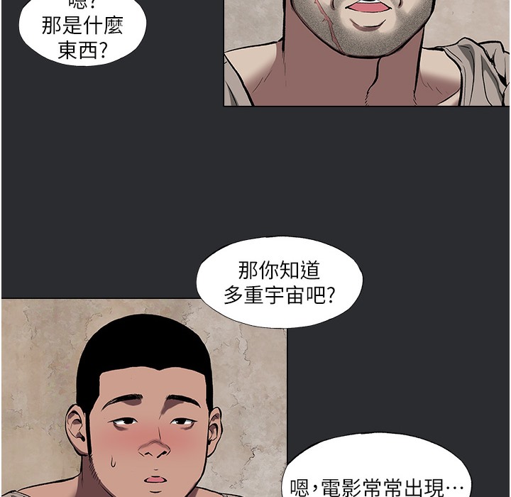 [韩国漫画] 进击的巨根 剧情,OL#[108P]-89