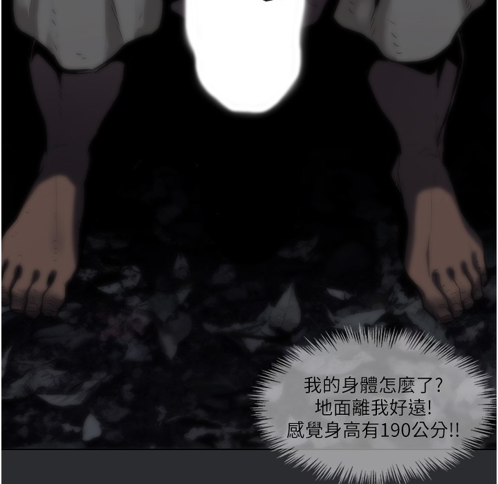 [韩国漫画] 进击的巨根 剧情,OL#[108P]-9