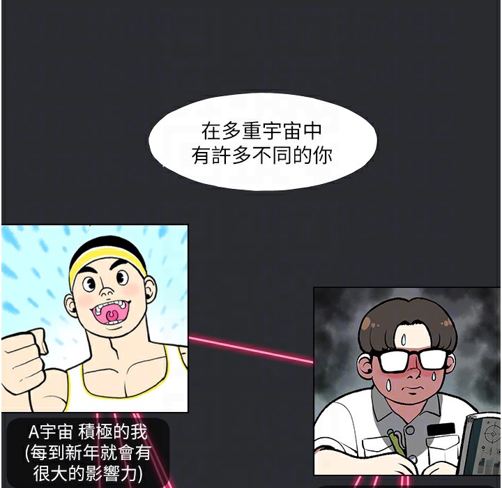 [韩国漫画] 进击的巨根 剧情,OL#[108P]-91