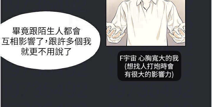 [韩国漫画] 进击的巨根 剧情,OL#[108P]-94