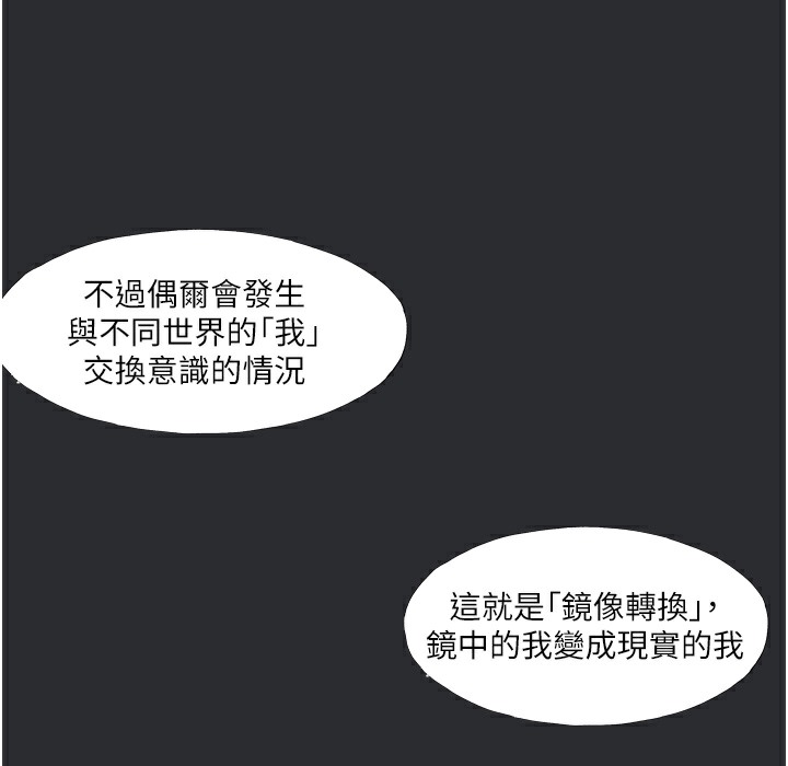 [韩国漫画] 进击的巨根 剧情,OL#[108P]-95