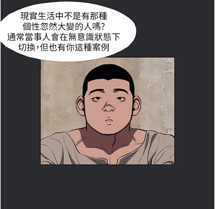 [韩国漫画] 进击的巨根 剧情,OL#[108P]-96