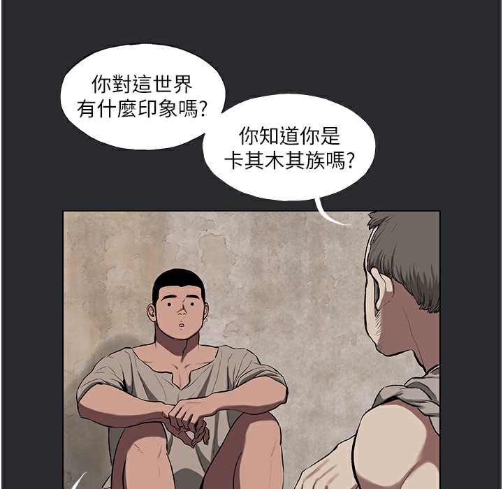 [韩国漫画] 进击的巨根 剧情,OL#[108P]-97