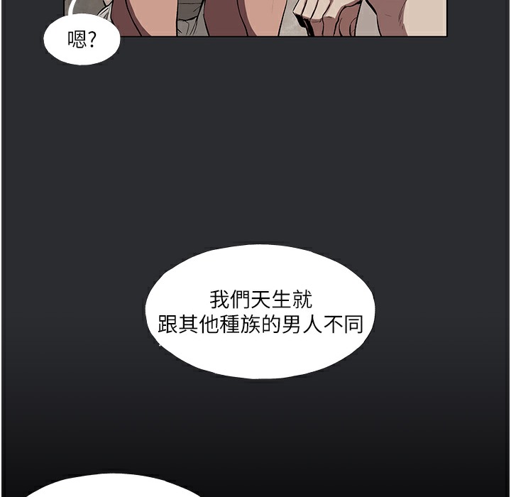 [韩国漫画] 进击的巨根 剧情,OL#[108P]-98