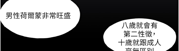 [韩国漫画] 进击的巨根 剧情,OL#[108P]-99