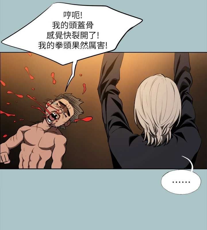 [韩国漫画] 进击的巨根 剧情,OL#[91P]-11